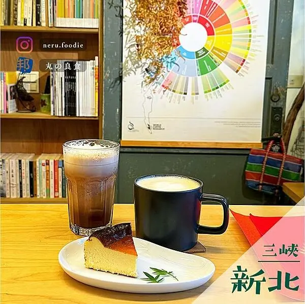 新北市三峽區SuFu lab 書福咖啡館｜三峽咖啡廳推薦 @neru.foodie / 丸の良食