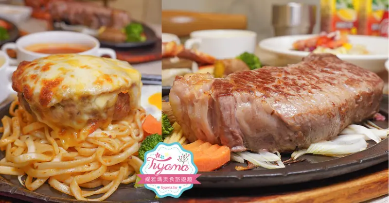 台南鬥牛士經典牛排，懷古牛排鐵板麵漢堡排只要279元，雙人分享餐20盎司美國濕式熟成厚切牛+雙併海鮮 @緹雅瑪 美食旅遊趣