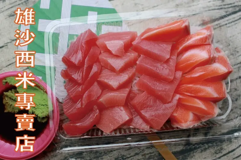 台南市安南區吃。台南市｜安南區。「雄沙西米專賣店」小高認為是台南最臭屁的生魚片專門店，老闆說生意太好不要再拍照宣