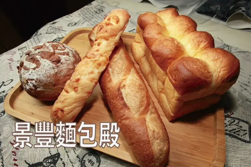 台南市東區吃。台南市｜東區。「景豐麵包殿」新店報報!!!!罕見從早上7:30開始營業的麵包店，嚴選高品質日本麵粉來製作