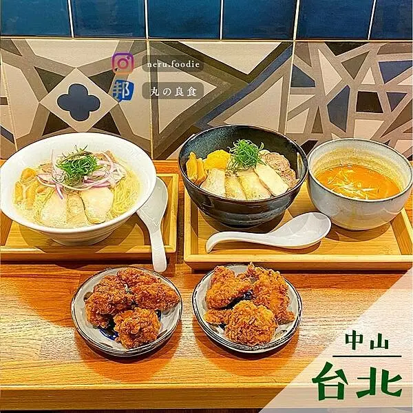 台北市中山區麵屋德家｜中山人氣氛圍拉麵推薦 @neru.foodie / 丸の良食