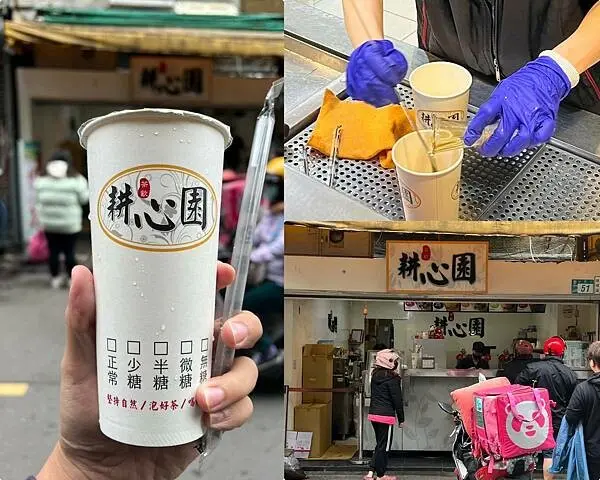 （板橋飲料）耕心園茶飲店～板橋最便宜飲料一大杯15元起！在地人推薦天天排隊人氣茶飲~耕心園菜單