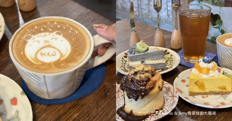 湖口甜點推薦︱K.W. GARDEN 烘焙咖啡手作甜點~ - Dannis Amy魯蛋妹大腸弟︱美食旅遊生活