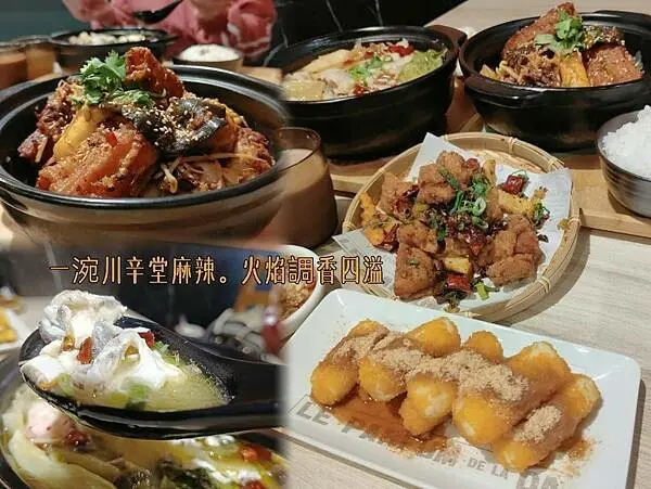 桃園藝文特區美食:一涴川辛堂香氣四溢的麻辣香鍋及肉麻辣子雞絕不可錯過！