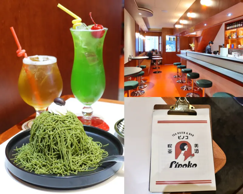 【皮諾可PINOKO】新店報報，台南中西區咖啡廳♥復古氛圍日式喫茶店，還有誘人的沙織蒙布朗。台南深夜甜點|台南下午茶|台南甜點|台南酒吧