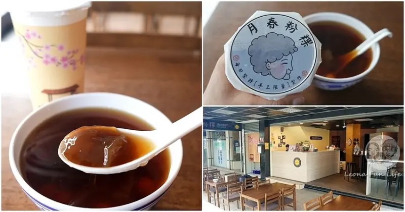 台中市中區台中北區美食|月春粉粿-阿嬤的古早味粉粿、五行湯圓，近台中公園、日曜天地