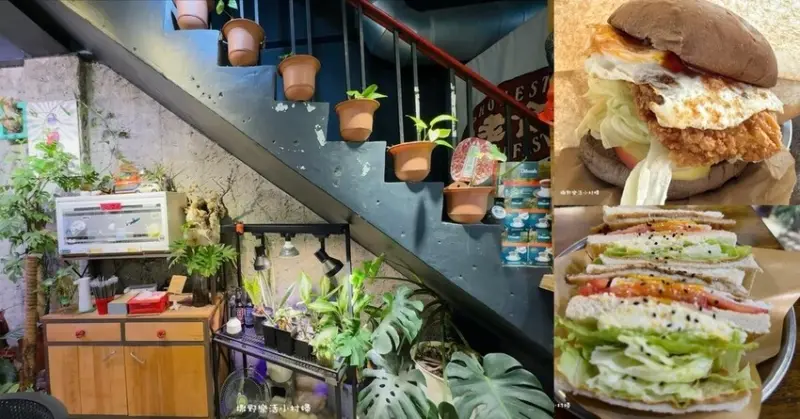 羅東在地人氣早午餐【老食】老宅綠植文青風/平價份量足/主打原型食物不過度包裝，吃得實在又安心