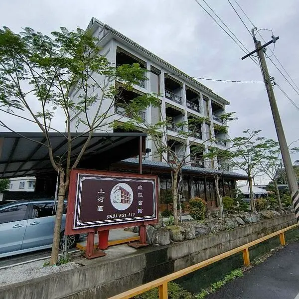 宜蘭縣冬山鄉(宜蘭/冬山)上河圖渡假會館，包棟包層都可安排，外叫私廚料理更澎湃