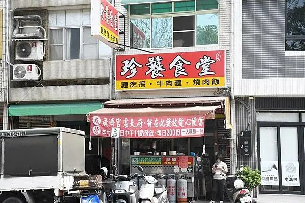 高雄市左營區高雄必吃好店家【珍饕食堂】以親切的服務、多樣化的美食，每一種都是店家精心熬煮的品項，美味！