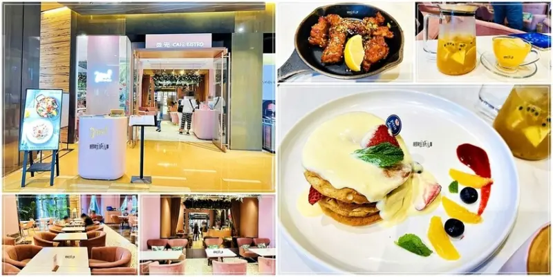 台北咖啡廳推薦：微兜咖啡，品嚐台北最優質的餐點、下午茶、甜點