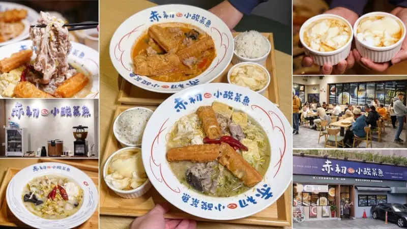【赤初小酸菜魚】主打個人式果香酸菜魚，最便宜168元起，還享有自助吧！肉食主義者，還有雙倍肉、四倍肉量套餐能升級！七種湯頭選擇，酸、辣、麻通通有～ - 阿華田的美食日記