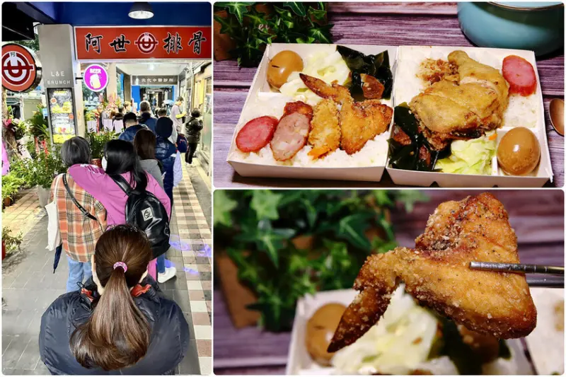 久等了！阿世排骨隆重回歸，永和人的回憶！