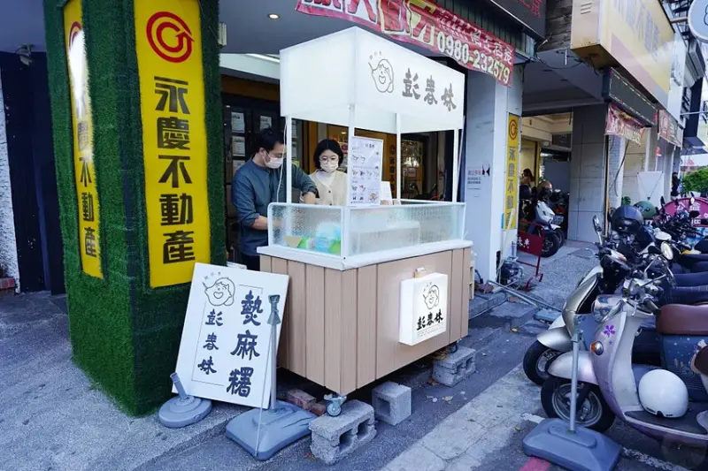 台中市西區彭春妹麻糬勤美店｜一週只開三天，中壢很夯的排隊麻糬來台中囉!