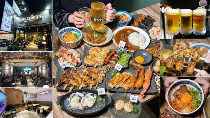 新竹宵夜首選推薦！「UNCLE RAY 串燒·牛飲·咖喱-竹北店」串燒最便宜$25元起，竟然還有濃郁系咖哩飯、生蛋黃拌控肉飯可以選擇，整體餐點都很有水準！ - 阿華田的美食日記