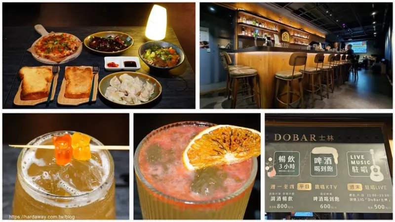 台北市士林區【食記】士林夜市Dobar士林店鄰近劍潭捷運站，是能與三五好友品飲經典調酒聊天放鬆的台北餐酒館