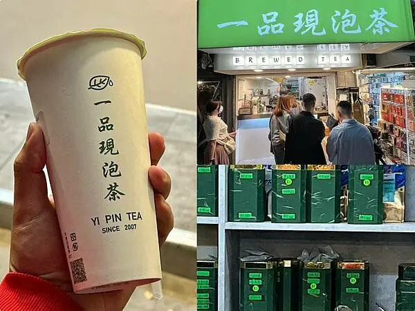 （中山站飲料）一品現泡茶中山南西店～土城好茶飲料店插旗台北！招牌金萱茶清香回甘～一品現泡茶菜單