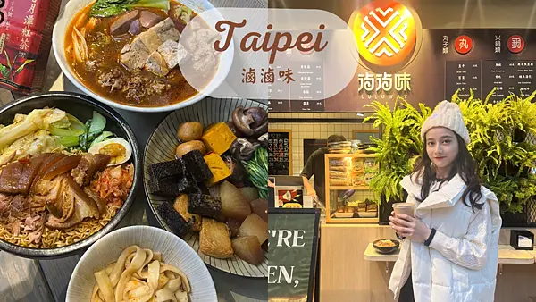 【台北美食】藏身東區卻平價質感的好味道|必點招牌滷腿庫|消夜好選擇LULUWAY滷滷味