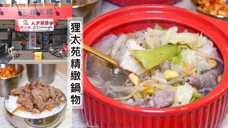 平價火鍋180元起！還有烤肉飯好好吃