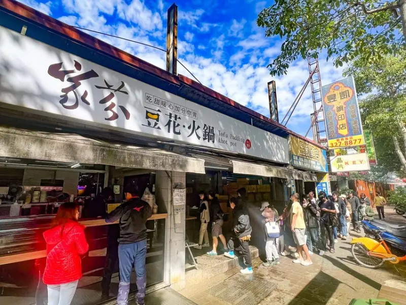 桃園市龜山區家芬豆花火鍋｜還沒開門就大排長龍！在地最強傳奇小火鍋