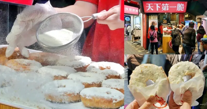 台北市萬華區【台北】西門町｜一脆鮮奶脆皮甜甜圈，天下第一脆，酥鬆柔軟不甜膩，西門町排隊美食