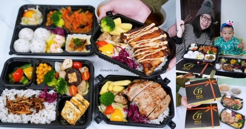【剛剛好食】精緻好吃的餐盒便當～適合會議.野餐.論文口試等重要場合～有質感又體面！