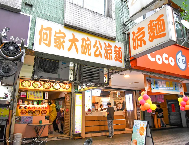  何家大碗公涼麵/ WalkerLand窩客島整理提供 未經許可不可轉載