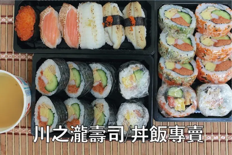 台南市中西區吃。台南市｜中西區。「川之瀧壽司/丼飯專賣」隱身國華街日式丼飯跟壽司專賣店，Ｇoole有217則評論獲得4.7