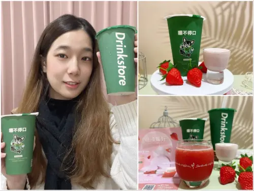 桃園市中壢區DrinkStore水雲朵全新草莓季飲品上線 ，滿滿草莓搭配軟Ｑ茶凍酸酸甜甜又有嚼感，春天就先喝這一杯一起迎接