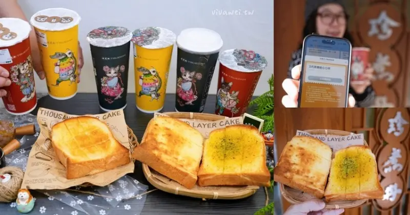 【珍煮丹】每人每月免費贈一杯＂黑糖經GO杯＂～誠意滿滿！牧場鮮奶厚片更讓我重新愛上珍煮丹！