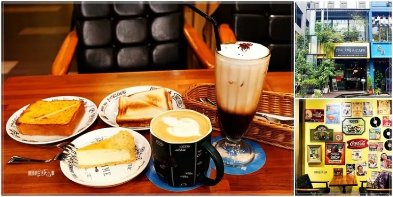 三峽複合式咖啡：學而文創&Café，無服務費，無限制用餐時間，免費高速WiFi及插座供應