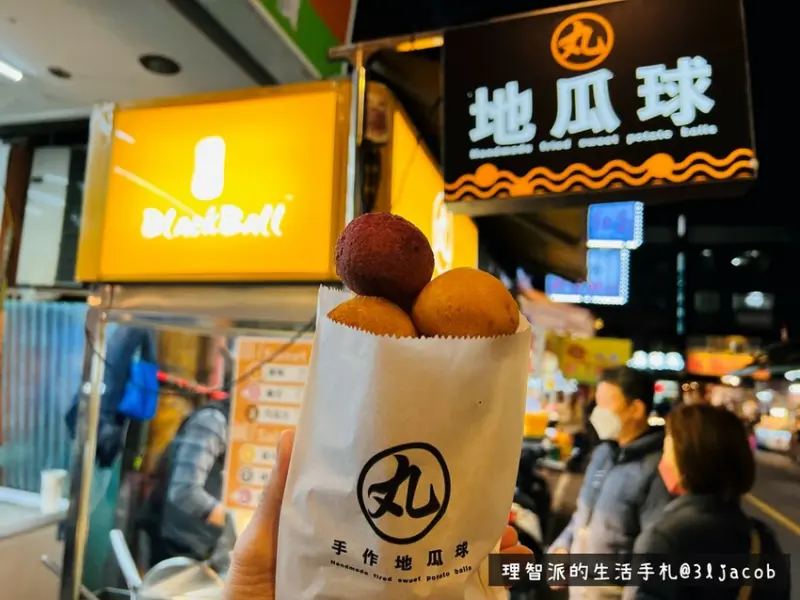 2024【裕民街美食探索】理智派的夜市美食日記：黑丸手作地瓜球開箱評價！ - 理智派的生活手札