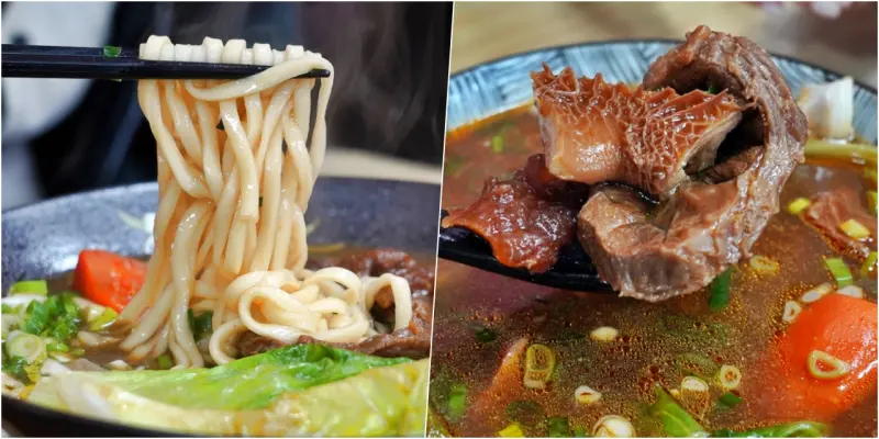 新北市三芝區｜米其淋牛肉麵