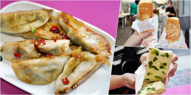 桃園市桃園區｜小豆子早餐｜不但大陸餅有名，鍋貼煎餃也桃園前三名好吃