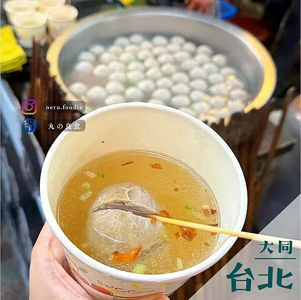台北市大同區主播楊中化爆漿大貢丸｜大稻埕小吃推薦 @neru.foodie / 丸の良食