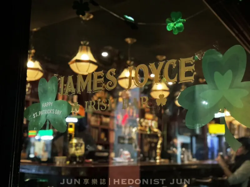 James Joyce Irish Bar 安和酒吧