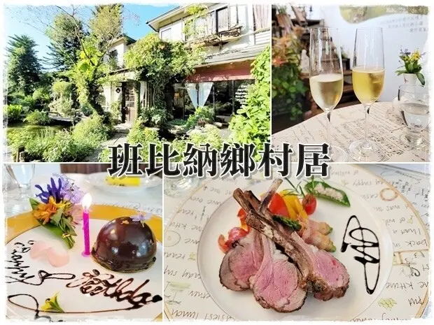 班比納.鄉村.居- Bambino Country Life