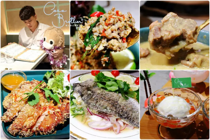 捷運中山美食推薦！一個人也能吃泰式！椰兄 PLUS台北必吃網美系泰式餐廳，個人獨享餐點，網美聚餐拍照首選