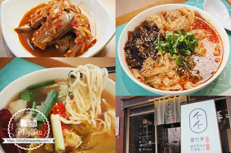 四川燃麵盛宴『墨竹亭-桃園大有店』美食攝影達人必訪｜秘制巴渝小麵、酸辣泡椒魚麵、鮮蝦炒手燃麵｜外表華麗內心醇厚誘人｜挑戰你的味蕾極限！ - 相片中的菲莉絲