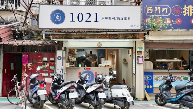 台北市中山區[台北美食] 1021炭烤土司-錦州店｜行天宮站必吃早餐推薦！浮誇系牽絲烤肉吐司！