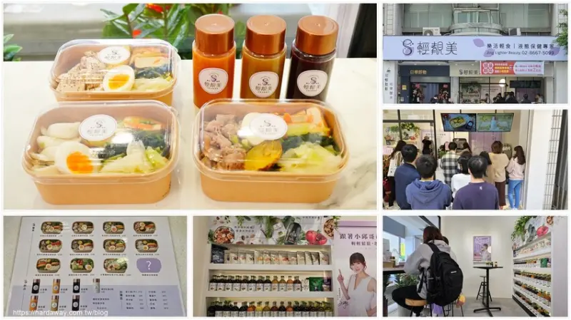 【食記】新店健康餐盒輕靚美樂活輕食新店旗艦店，專業團隊調配輕食便當搭配高酵蔬果拿鐵讓外食也能吃得健康營養