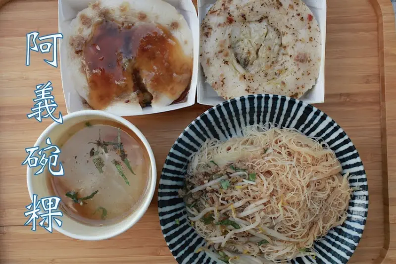 台南市中西區吃。台南市｜中西區。「阿義碗粿」原喜樹市場阿義碗粿，傳承四代正宗古早味碗粿店，CP值很高美味傳統小吃「