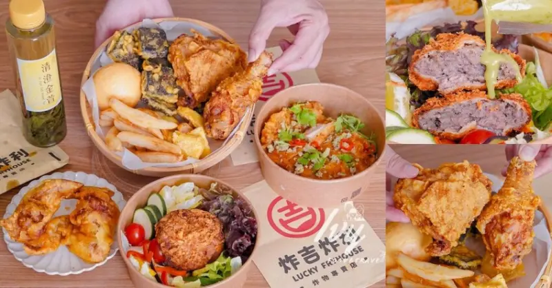 炸吉炸利炸物店 |台中北區炸雞推薦，用蒸炸技術和純芥花油，把肉汁完全鎖住、不油膩很涮嘴！ - 艾薇覓食趣