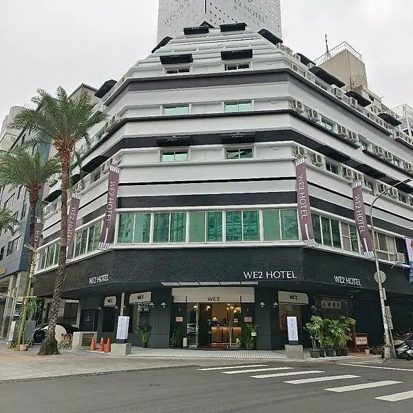 台中市中區(台中/中區)WE2唯二設計文旅，2024年2月底開始試營運，超多優惠值得探尋