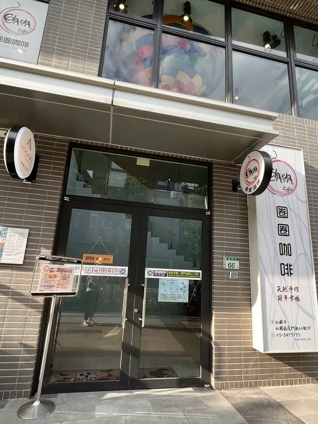 桃園市桃園區【桃園咖啡廳】餐點選擇多價位合理【圈圈咖啡】不限時不收服務費還附插座，要聊天要工作通通來