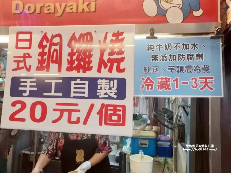 高雄市鳳山區手作銅鑼燒 青年夜市店（第五街）-  當天現做點心  / 小朋友童年回憶