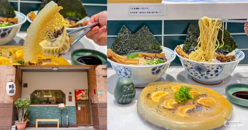 桃園市桃園區美食-豚嶼拉麵