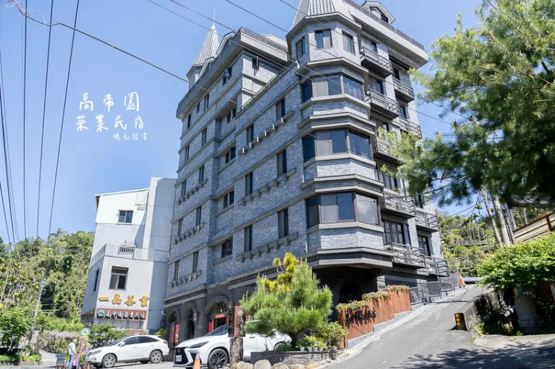 嘉義縣梅山鄉高帝園茶業民宿 | 嘉義阿里山瑞里民宿推薦！大房間大視野還有早餐等體驗～