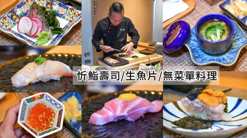 17道高級無菜單料理，只要1480元　