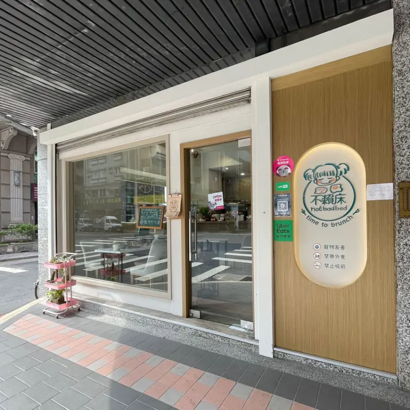 漢堡就有兩塊肉！份量十足、價格親民的頂溪站早午餐 - 安妮 Anny