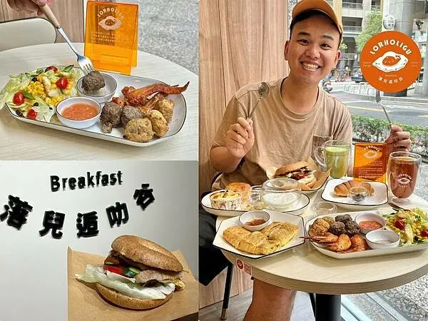 （中壢早餐）落兒逅叻谷早餐店～健康營養又美味早餐！豆皮蛋餅、甜點下午茶、低卡早午餐通通有～ 落兒逅叻谷菜單Lorholigu Breakfast